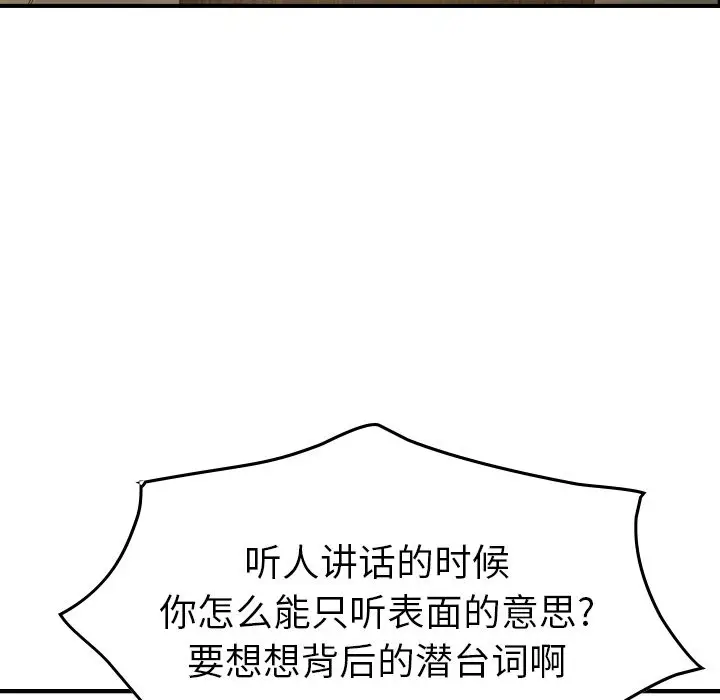 经纪人[顶通]韩漫全集-第40话无删减无遮挡章节图片 