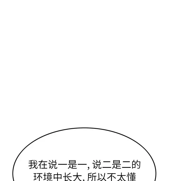 经纪人[顶通]韩漫全集-第40话无删减无遮挡章节图片 