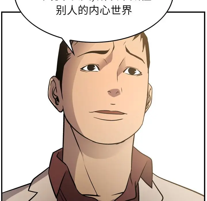 经纪人[顶通]韩漫全集-第40话无删减无遮挡章节图片 