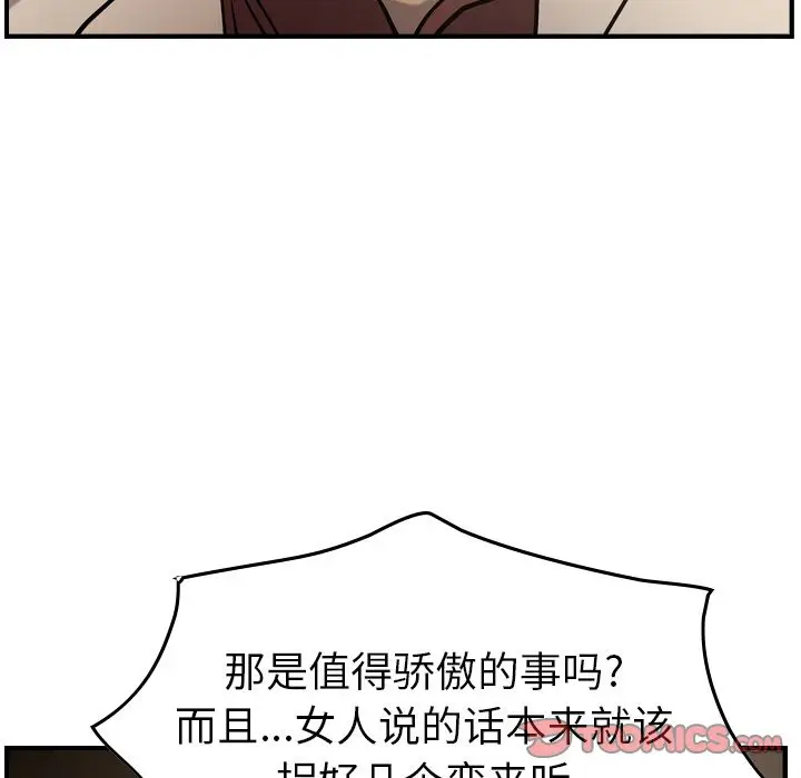 经纪人[顶通]韩漫全集-第40话无删减无遮挡章节图片 