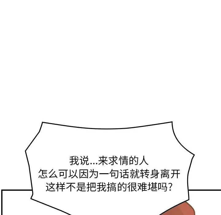 经纪人[顶通]韩漫全集-第40话无删减无遮挡章节图片 