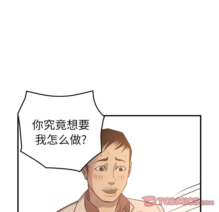 经纪人[顶通]韩漫全集-第40话无删减无遮挡章节图片 
