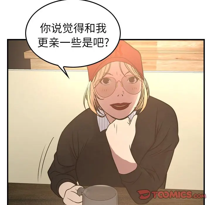 经纪人[顶通]韩漫全集-第40话无删减无遮挡章节图片 