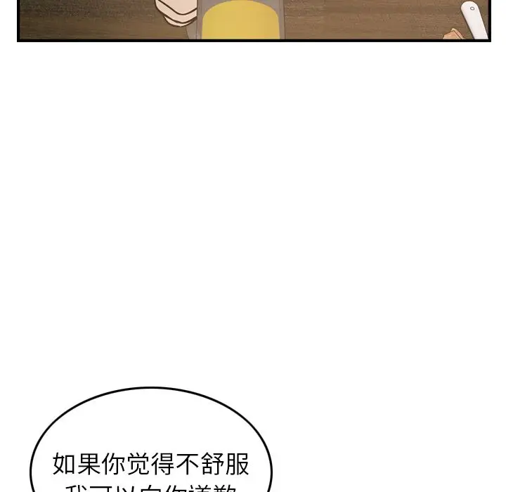 经纪人[顶通]韩漫全集-第40话无删减无遮挡章节图片 