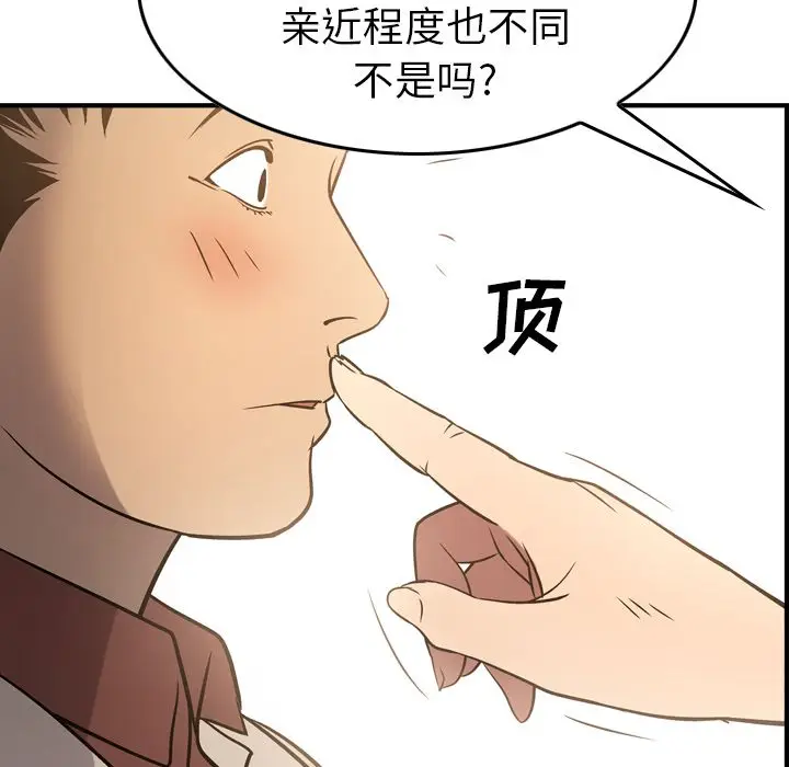 经纪人[顶通]韩漫全集-第40话无删减无遮挡章节图片 