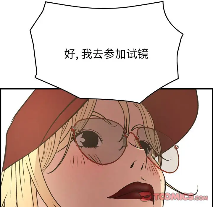 经纪人[顶通]韩漫全集-第40话无删减无遮挡章节图片 