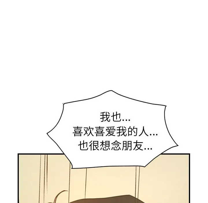 经纪人[顶通]韩漫全集-第41话无删减无遮挡章节图片 