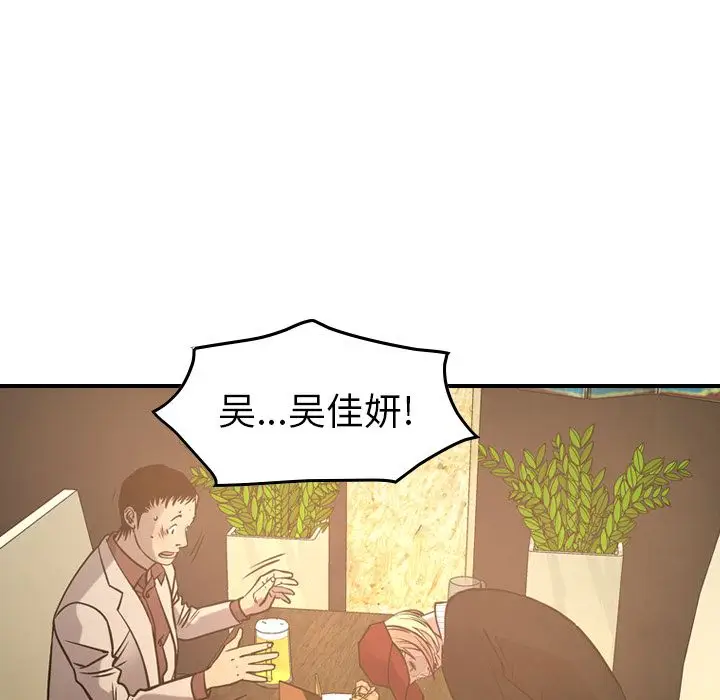 经纪人[顶通]韩漫全集-第41话无删减无遮挡章节图片 