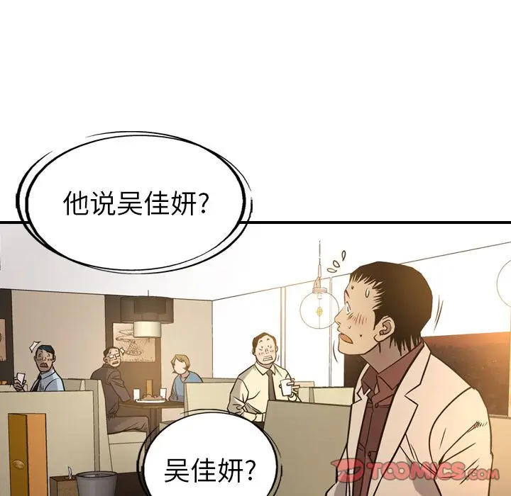 经纪人[顶通]韩漫全集-第41话无删减无遮挡章节图片 