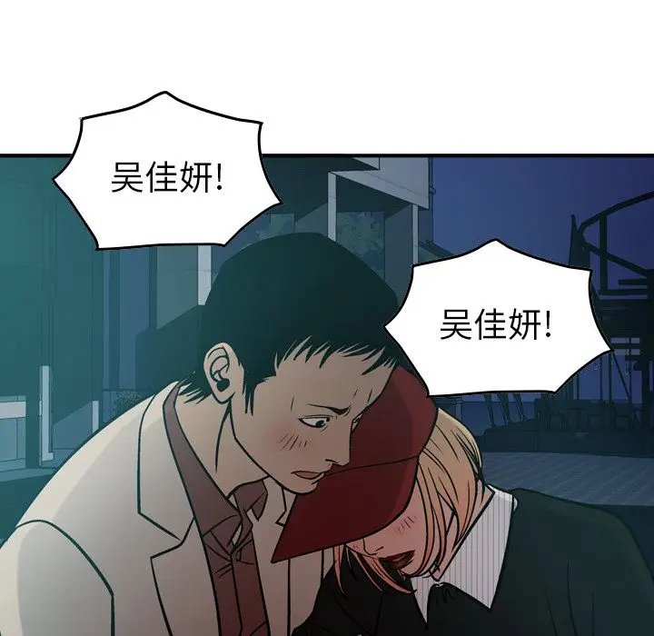 经纪人[顶通]韩漫全集-第41话无删减无遮挡章节图片 