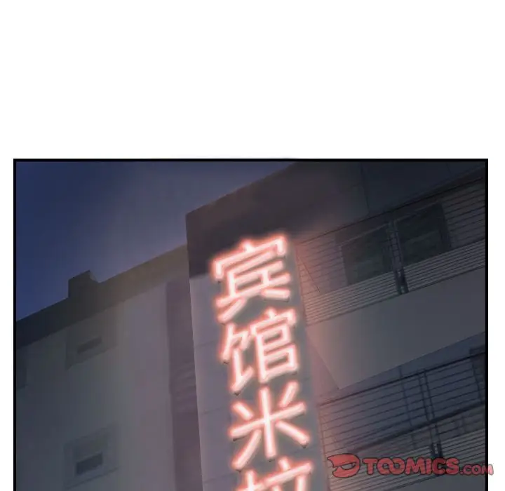 经纪人[顶通]韩漫全集-第41话无删减无遮挡章节图片 