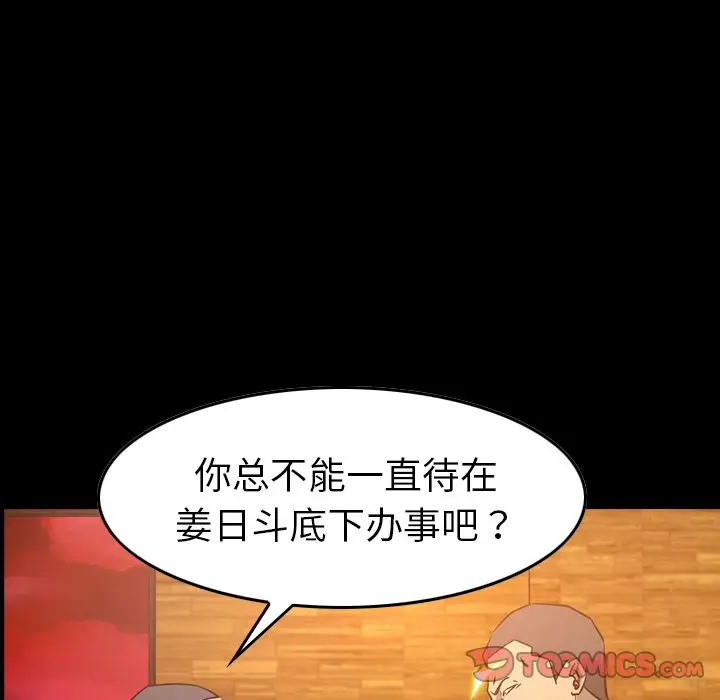 经纪人[顶通]韩漫全集-第42话无删减无遮挡章节图片 