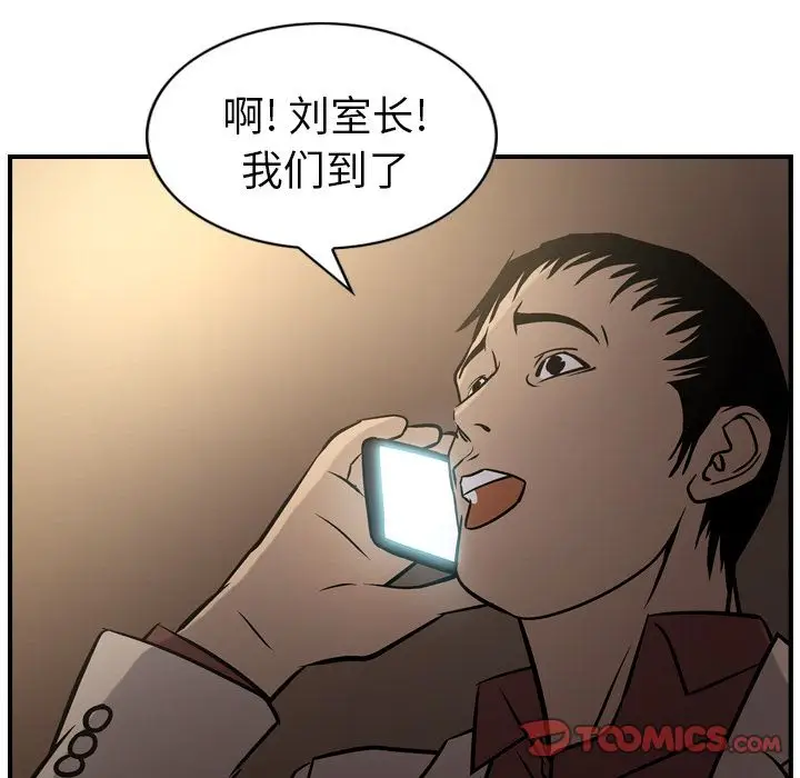 经纪人[顶通]韩漫全集-第42话无删减无遮挡章节图片 