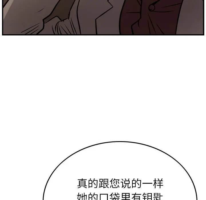 经纪人[顶通]韩漫全集-第42话无删减无遮挡章节图片 