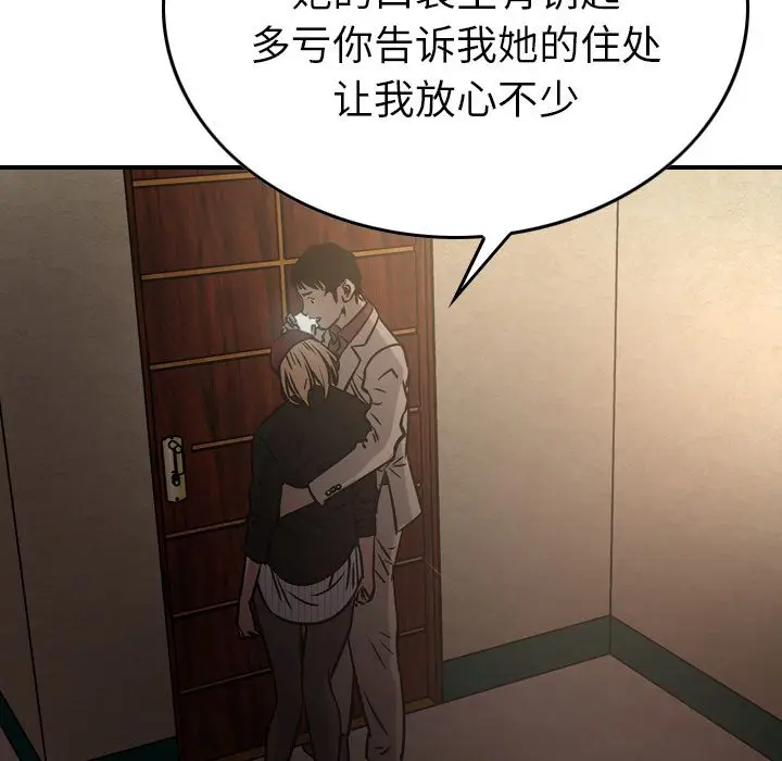 经纪人[顶通]韩漫全集-第42话无删减无遮挡章节图片 