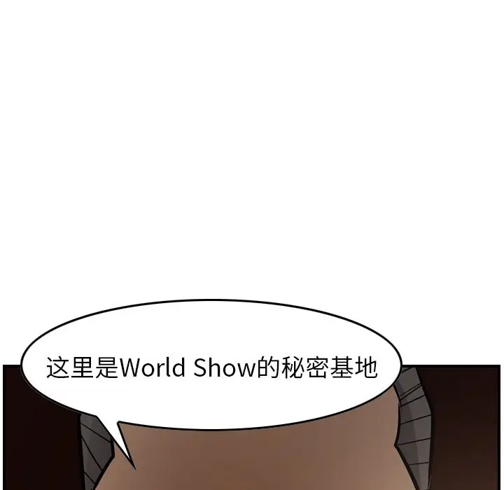 经纪人[顶通]韩漫全集-第42话无删减无遮挡章节图片 