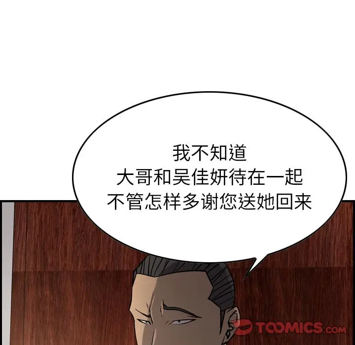 经纪人[顶通]韩漫全集-第42话无删减无遮挡章节图片 
