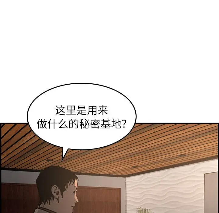 经纪人[顶通]韩漫全集-第42话无删减无遮挡章节图片 