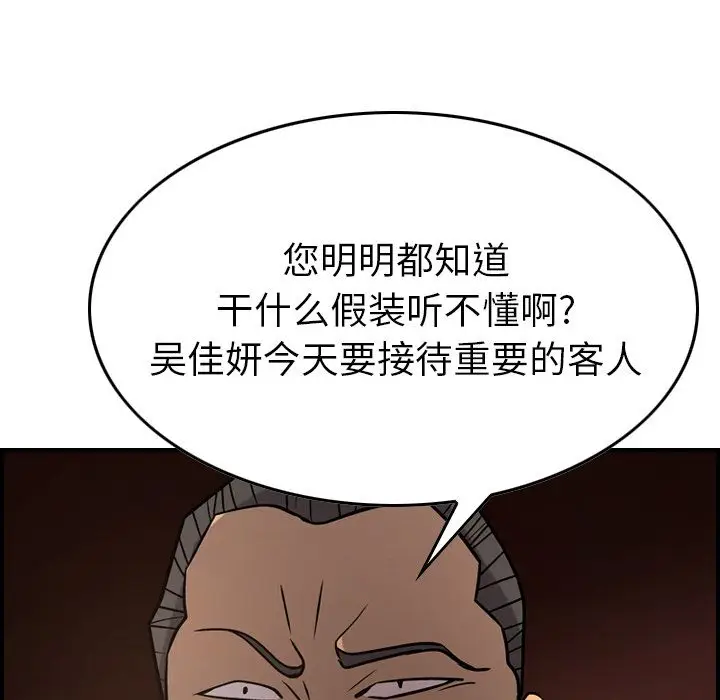 经纪人[顶通]韩漫全集-第42话无删减无遮挡章节图片 