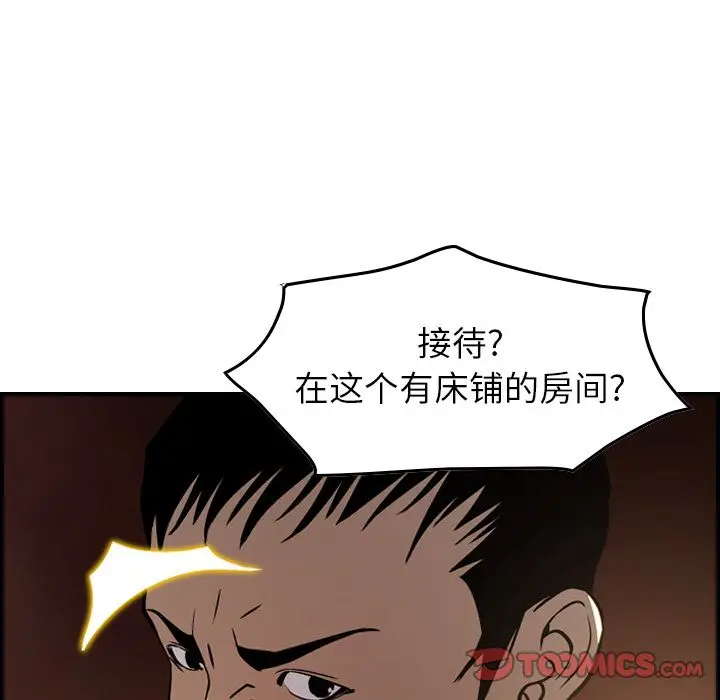 经纪人[顶通]韩漫全集-第42话无删减无遮挡章节图片 