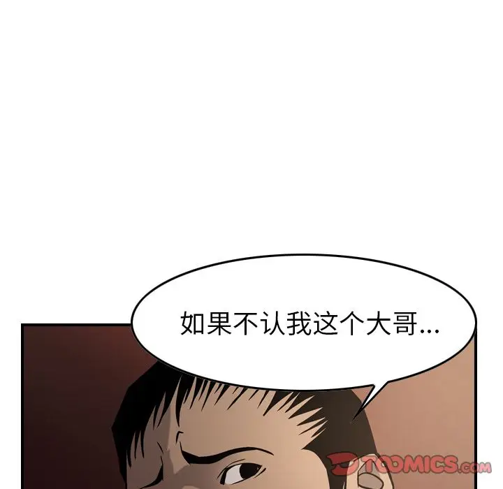 经纪人[顶通]韩漫全集-第42话无删减无遮挡章节图片 