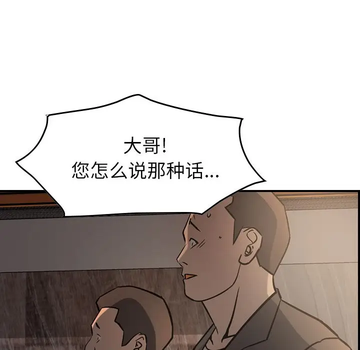 经纪人[顶通]韩漫全集-第42话无删减无遮挡章节图片 