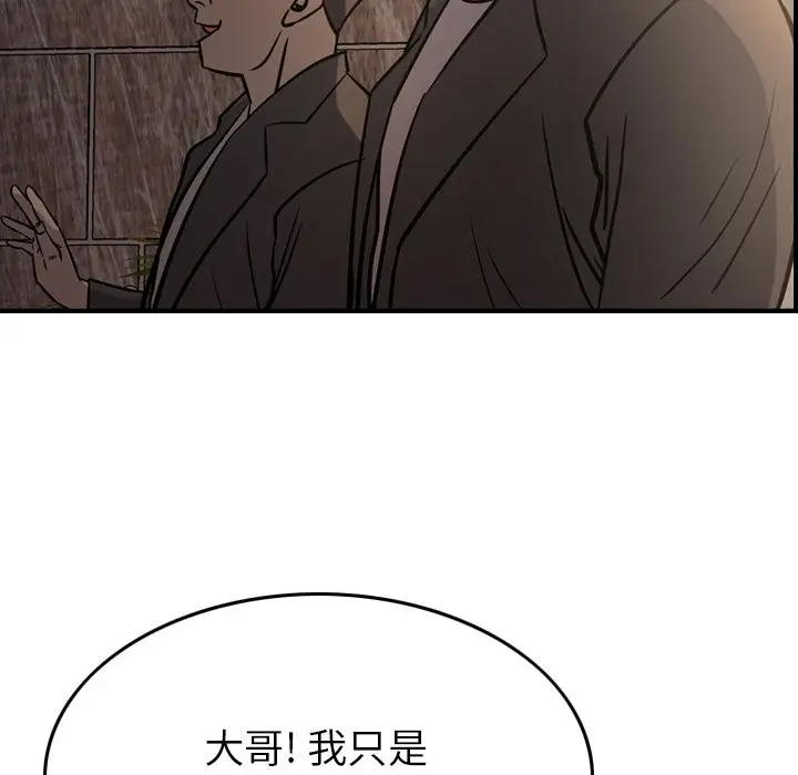 经纪人[顶通]韩漫全集-第42话无删减无遮挡章节图片 
