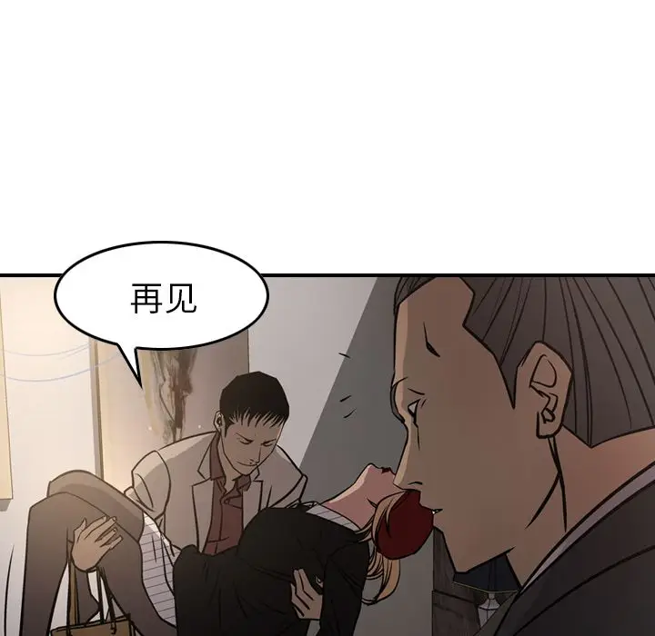 经纪人[顶通]韩漫全集-第42话无删减无遮挡章节图片 