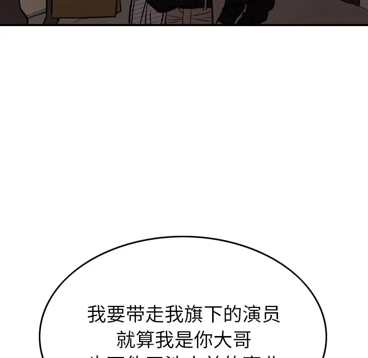经纪人[顶通]韩漫全集-第42话无删减无遮挡章节图片 