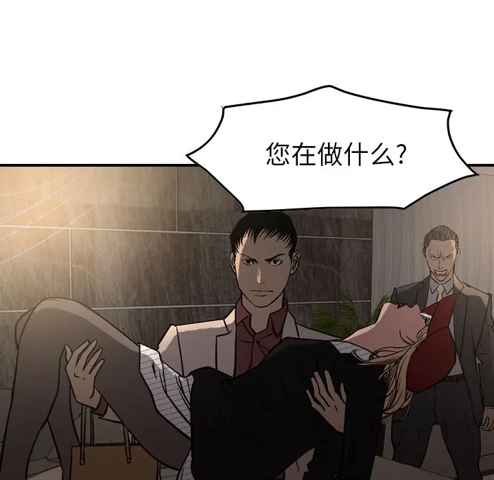 经纪人[顶通]韩漫全集-第42话无删减无遮挡章节图片 