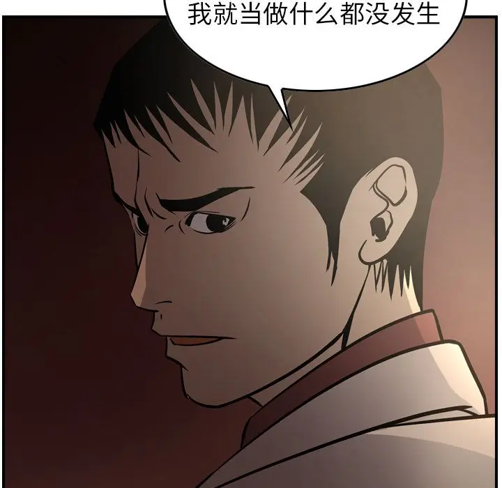 经纪人[顶通]韩漫全集-第42话无删减无遮挡章节图片 