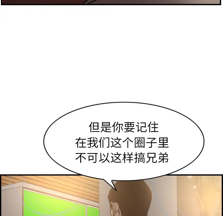 经纪人[顶通]韩漫全集-第42话无删减无遮挡章节图片 