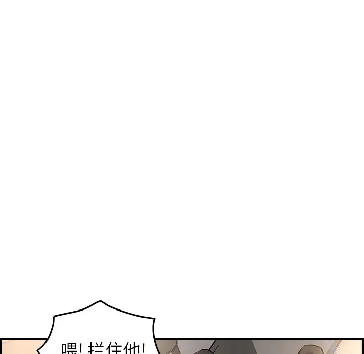 经纪人[顶通]韩漫全集-第42话无删减无遮挡章节图片 