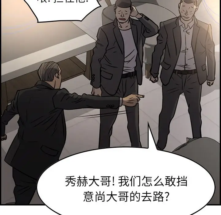 经纪人[顶通]韩漫全集-第42话无删减无遮挡章节图片 