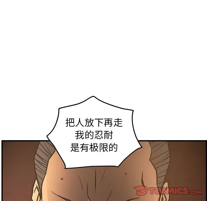 经纪人[顶通]韩漫全集-第42话无删减无遮挡章节图片 