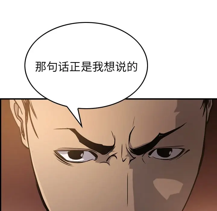 经纪人[顶通]韩漫全集-第42话无删减无遮挡章节图片 