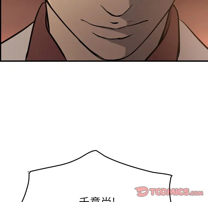经纪人[顶通]韩漫全集-第42话无删减无遮挡章节图片 