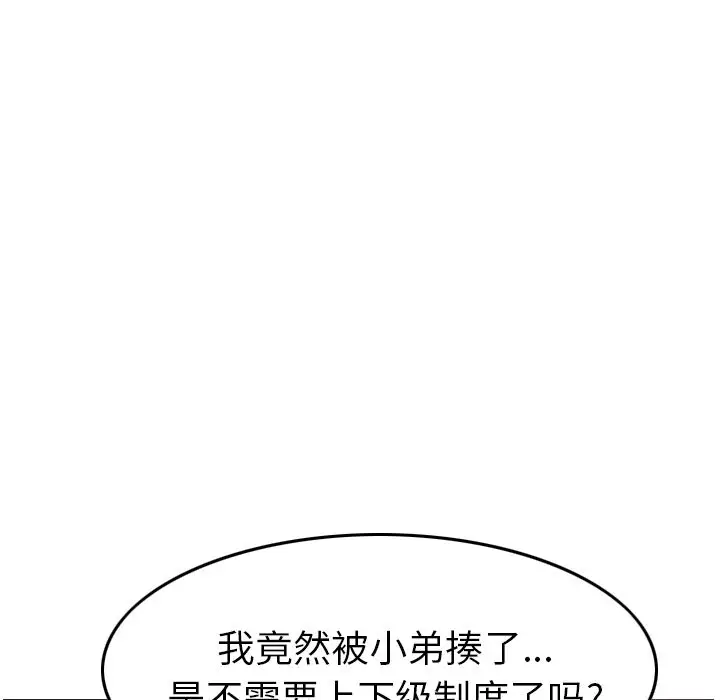 经纪人[顶通]韩漫全集-第42话无删减无遮挡章节图片 