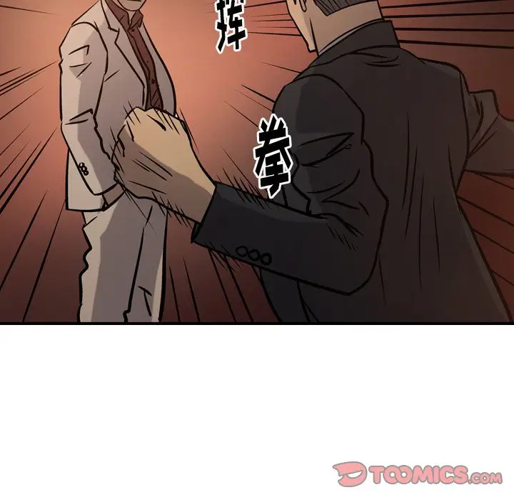 经纪人[顶通]韩漫全集-第42话无删减无遮挡章节图片 