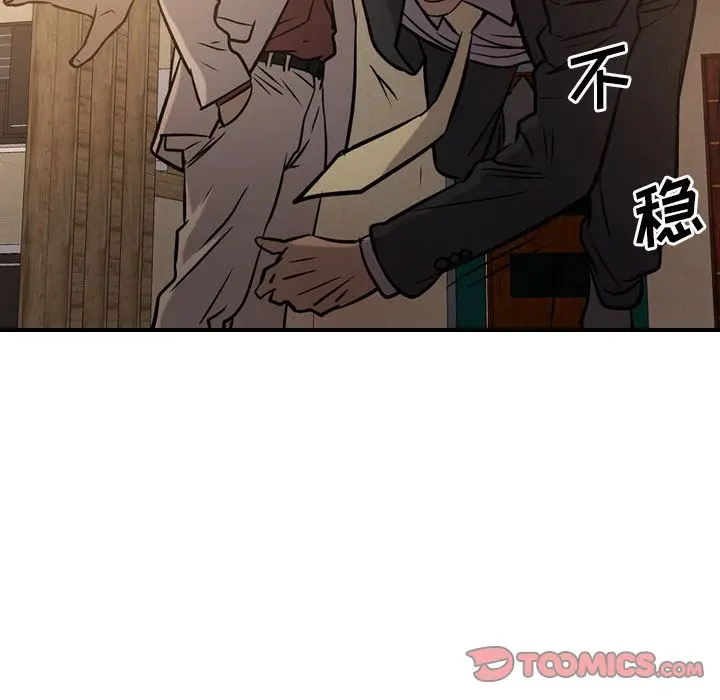 经纪人[顶通]韩漫全集-第42话无删减无遮挡章节图片 