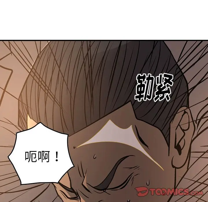 经纪人[顶通]韩漫全集-第42话无删减无遮挡章节图片 
