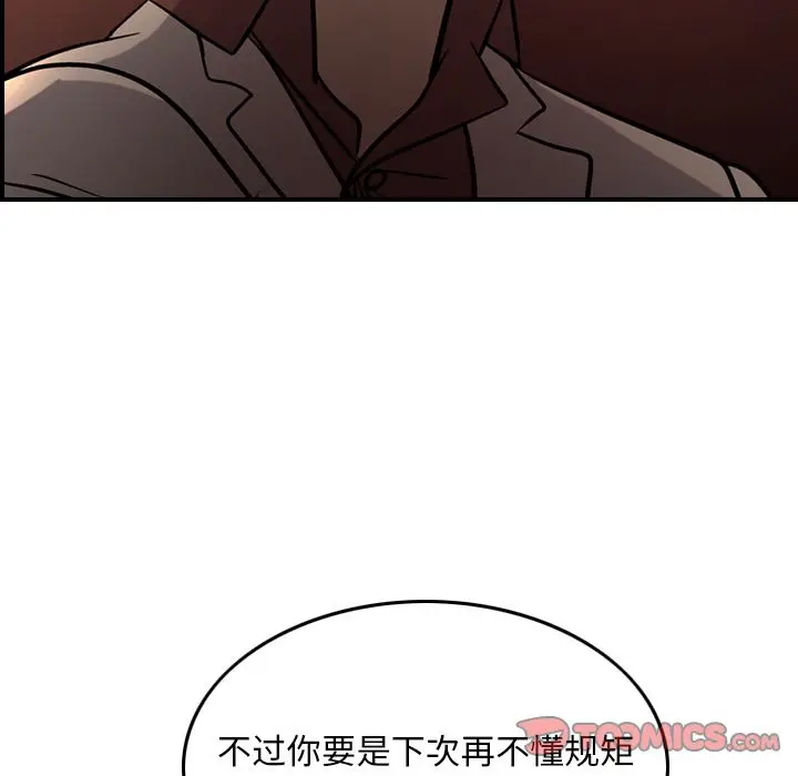 经纪人[顶通]韩漫全集-第42话无删减无遮挡章节图片 