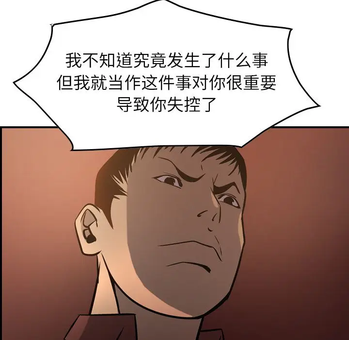 经纪人[顶通]韩漫全集-第42话无删减无遮挡章节图片 