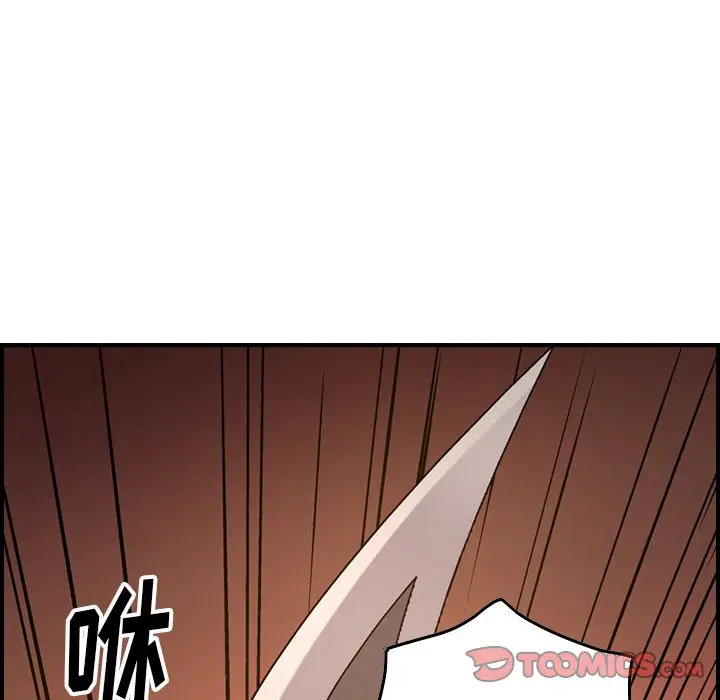经纪人[顶通]韩漫全集-第42话无删减无遮挡章节图片 
