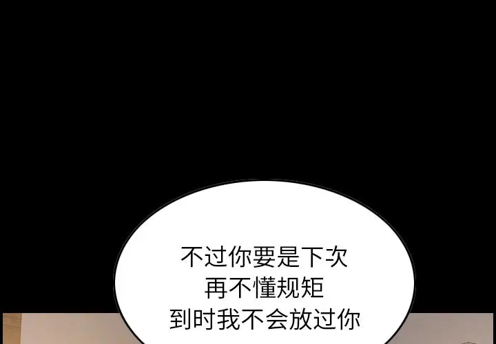 经纪人[顶通]韩漫全集-第43话无删减无遮挡章节图片 