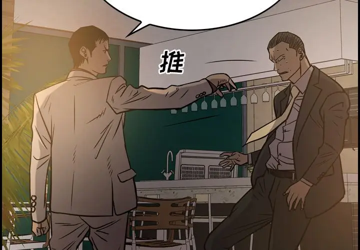 经纪人[顶通]韩漫全集-第43话无删减无遮挡章节图片 