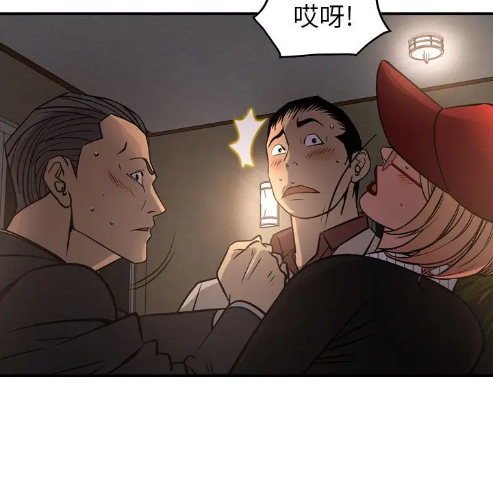 经纪人[顶通]韩漫全集-第43话无删减无遮挡章节图片 