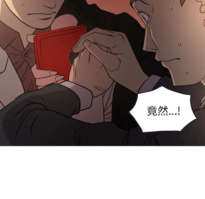 经纪人[顶通]韩漫全集-第43话无删减无遮挡章节图片 