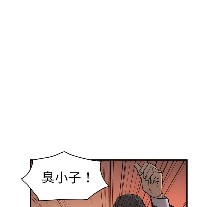 经纪人[顶通]韩漫全集-第43话无删减无遮挡章节图片 