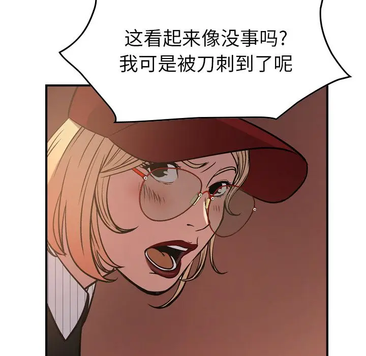 经纪人[顶通]韩漫全集-第43话无删减无遮挡章节图片 